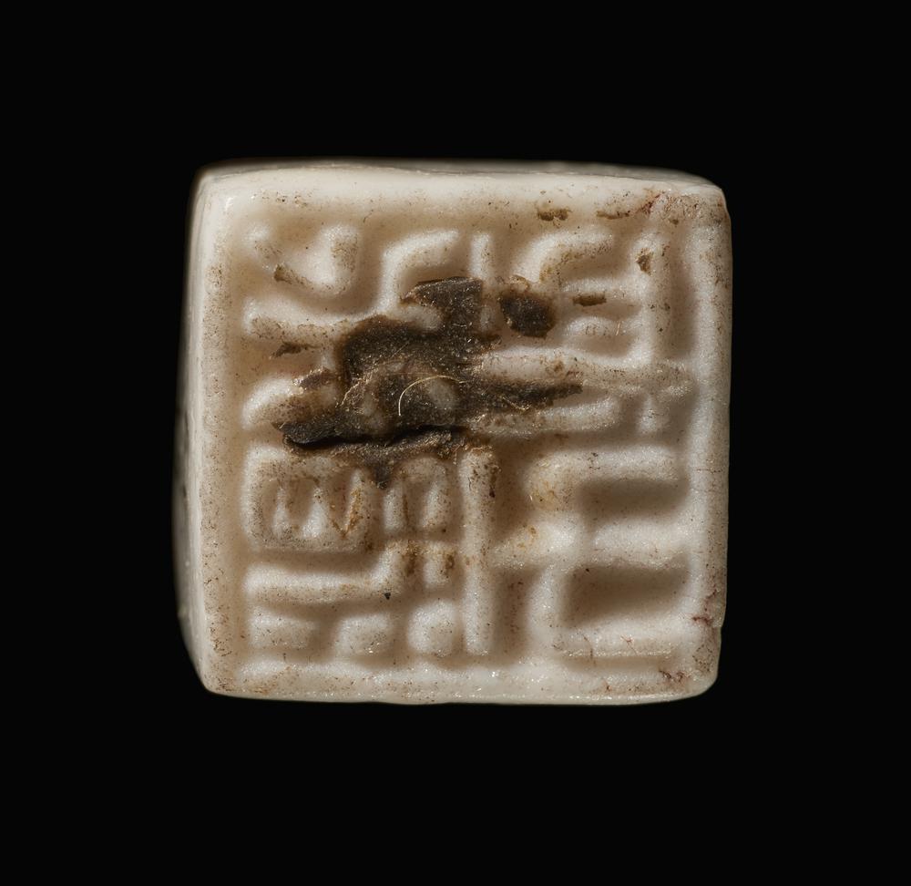 图片[4]-seal BM-Franks.23.b.6-China Archive